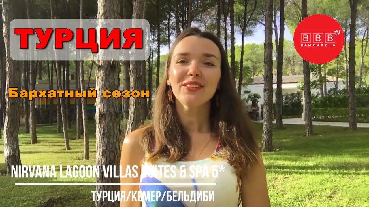 новости туризма шри ланка ТУРЦИЯ в БАРХАТНЫЙ СЕЗОН: за и против ✈ Обзоры отелей