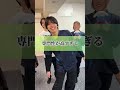 【看護師さんが理学療法士さんに物申す】#short