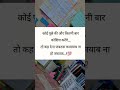 #upsc #inspiration #motivation #studymotivation #sanjeevsir #ssccgl #ssc#uppolice #upsi #lbasna