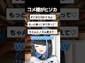 指示厨にハートを付けるようお願いするとコメ欄がヒソカになる #shorts #新人vtuber #ゲーム実況 #切り抜き
