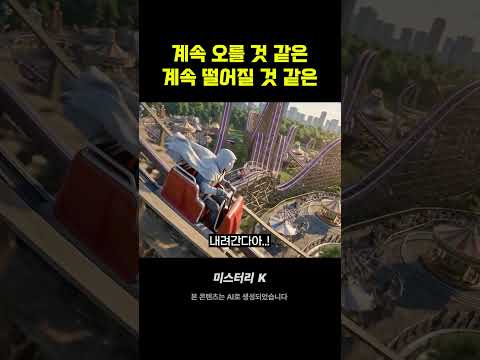 계속 오를 것 같은 장, 계속 내릴 것 같은 장 #상승장 #하락장