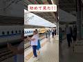 [信じられない] 新幹線が通過した瞬間、外国人観光客グループがまさかの行動に
