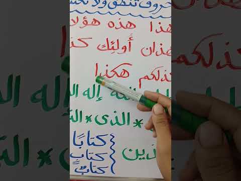 حروف تنطق ولا تكتب في اللغة العربية