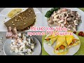 МЕНЮ НА ДЕНЬ #4. Простые и вкусные ПП РЕЦЕПТЫ ЗАВТРАКА, ОБЕДА, ПОЛДНИКА и УЖИНА