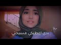 اغنيه تعالى حدي وين رحتي عقلي براسي سوسحتي بصوت ديما كام حالات واتس اب من تصميمي 