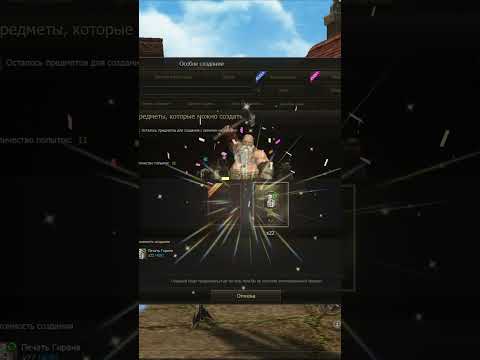 Кольцо Баюма +2 с шансом 1 в Lineage 2 Essence.