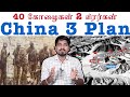 இந்தியாவிற்கு எதிரான ஒரு புகைப்படம் இல்லையே ஏன்? | Big 3 Plan | Tamil Pokkisham | Vicky | TP