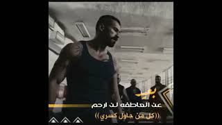 غضب بويكا_ لن ارحم كل من حاول كسري😡🔥/ حالات واتس اب عزة النفس 💥