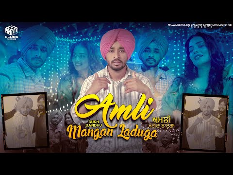 Amli Mangan Laduga | Dhoota pindi ala | Sukh Sandhu | New Punjabi Song 2024 @club5record