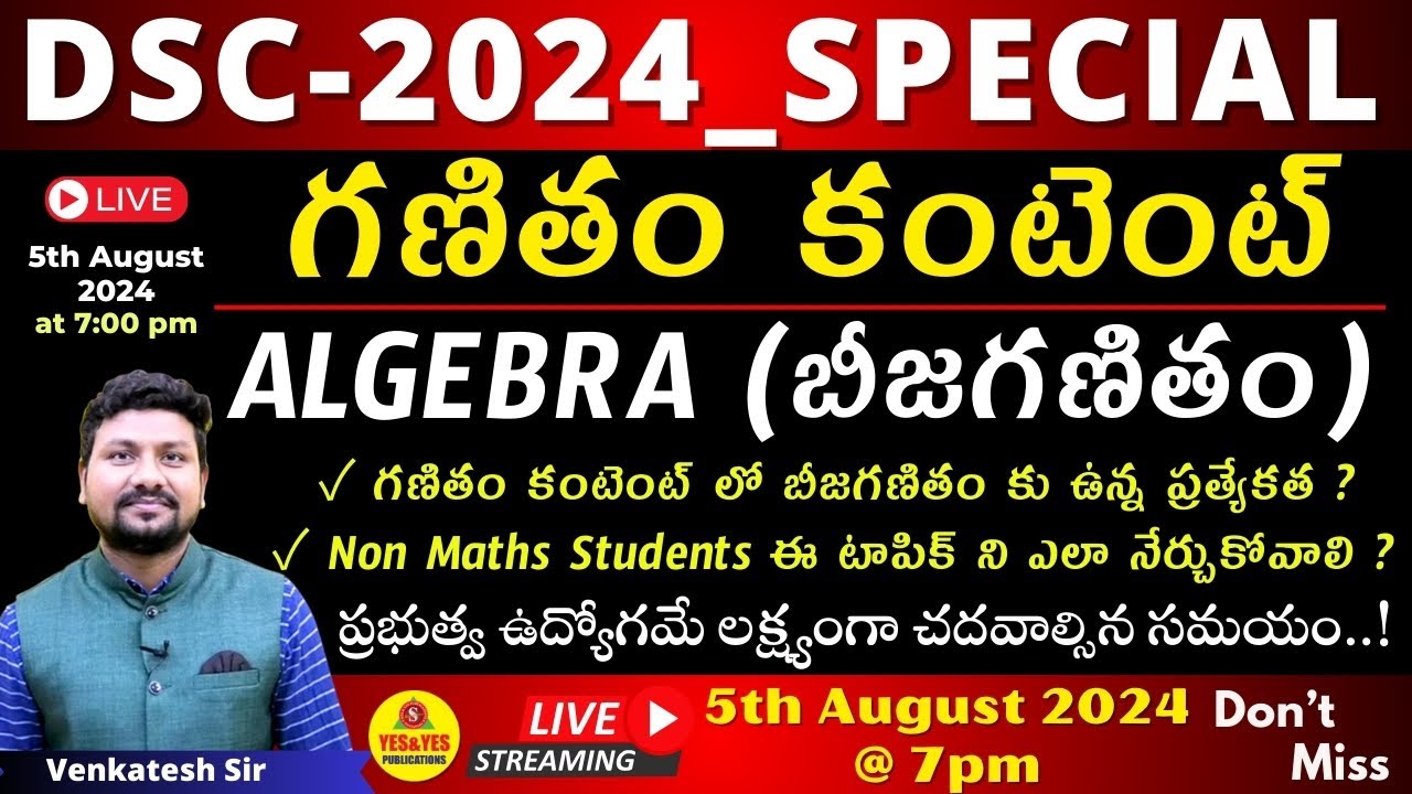 DSC SPECIAL 2024 _ ALGEBRA ( బీజగణితం ) _ ప్రభుత్వ ఉద్యోగమే లక్ష్యంగా చదవాల్సిన సమయం..!🔴LIVE  @ 7pm
