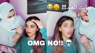 My Mom Does My Makeup Challenge | Shouq  تحدي أمي تحط لي ميك أب | شوق