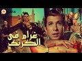 محمود رضا موثق فن الرقص الشعبي في مصر