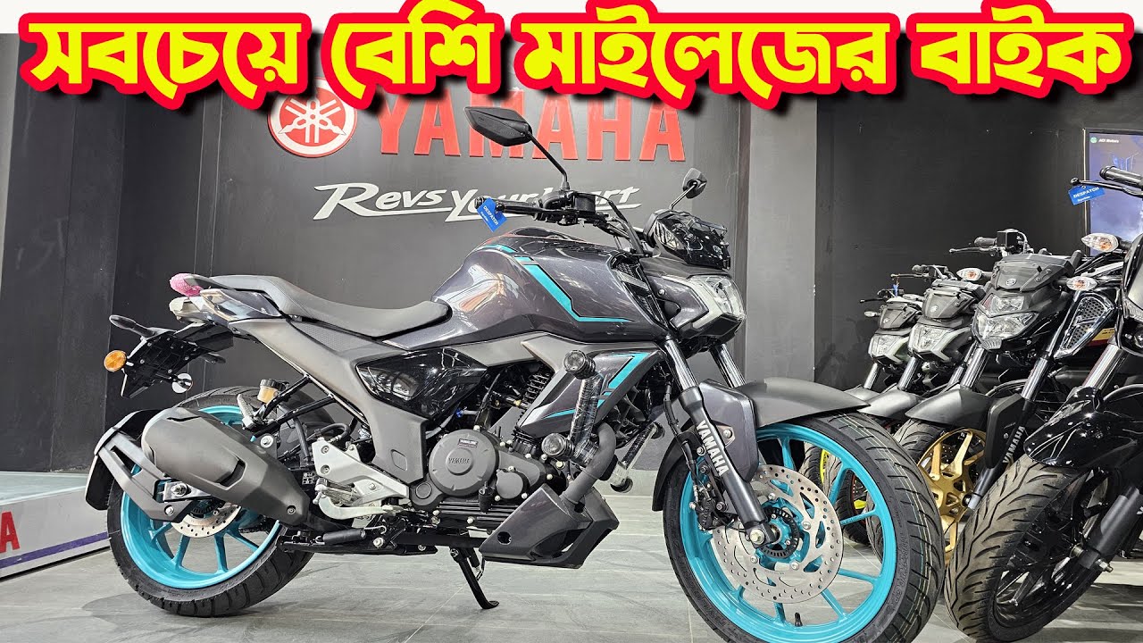 বাংলাদেশে নতুন আসলো Yamaha FZS Hybrid 2026 || RJ Corporation