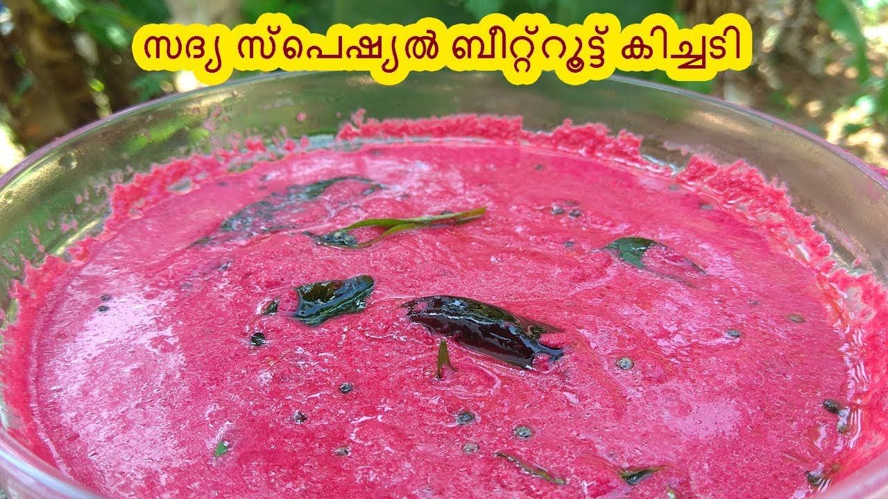 Beetroot kichadi ബീറ്റ്റൂട്ട് കിച്ചടി Sadya Special Recipe in