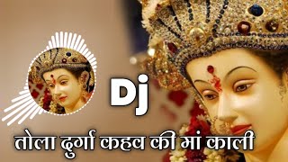 Tola Durga Kahav Ki Ma Kali Dj Song | Cg Song Dj - Full Bass Dj Song | Dj Dinesh Chisda