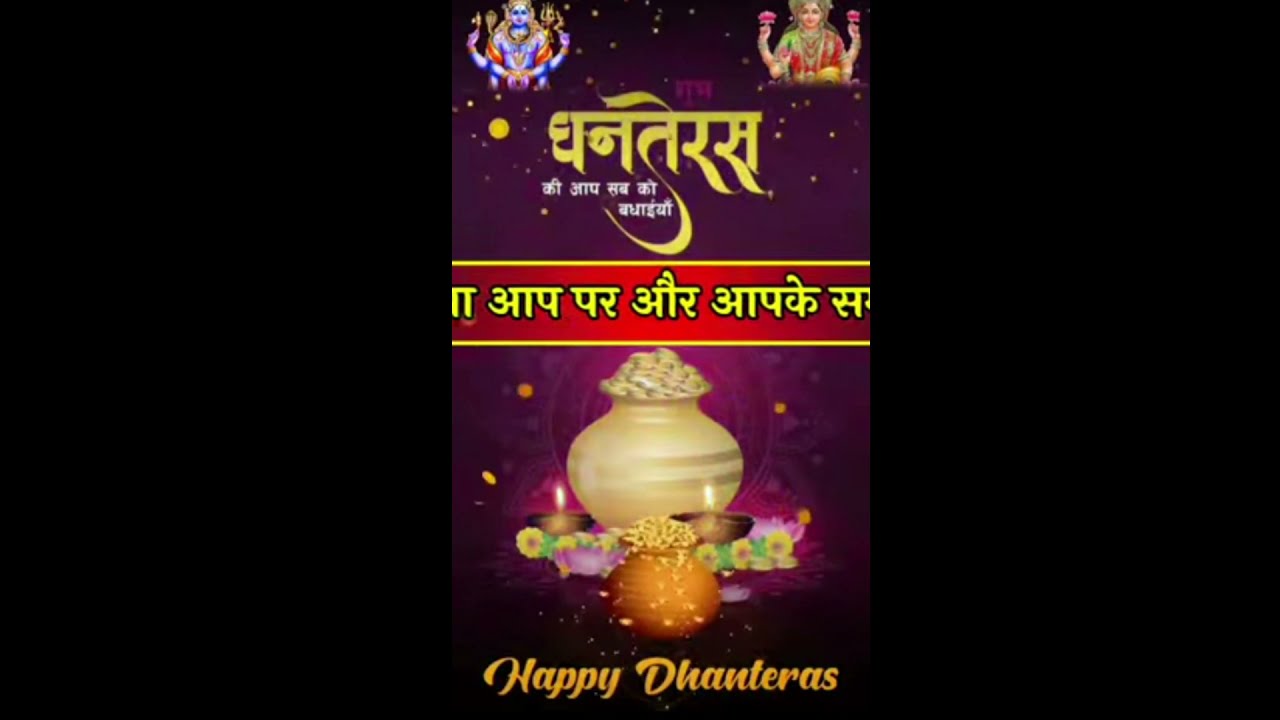 Happy dhanteras status 2021 |  dhanteras status 2021|dhanteras status video|dhanterasstatus​