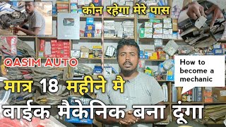 How to become a bike mechanic बाईक रिपेयर का काम कीतना दिन मैं सिख सकते है _ bike repair tips hindi screenshot 5