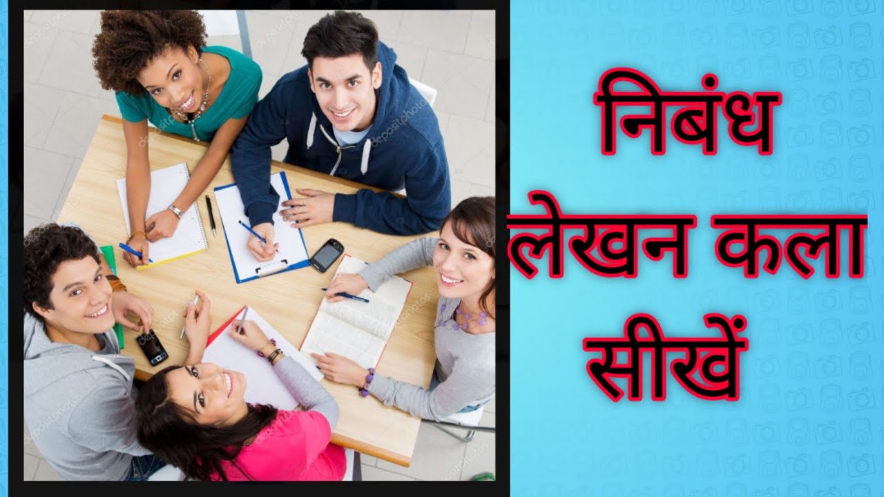 essay writing for competitive exams in hindi