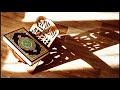 ما تيسر من سورة الواقعة القارئ معاذ بن حامد ما تيسر من سورة الواقعة القارئ معاذ بن حامد