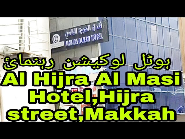 Al Hijra Al Masi To Haram || Hijra street Location || Makkah || Umrah ||@tourismlover786 class=