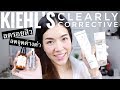 ลดรอยสิว จุดด่างดำแบบเทพๆกับ Kiehl's Clearly Corrective รีวิวจัดเต็ม : Supergibzz