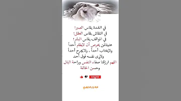 في الشده يقاس الصبر وفي النقاش يقاس العقل في المواقف في قوس البشر حكم عبارات اقتباسات نصائح بودكاست 