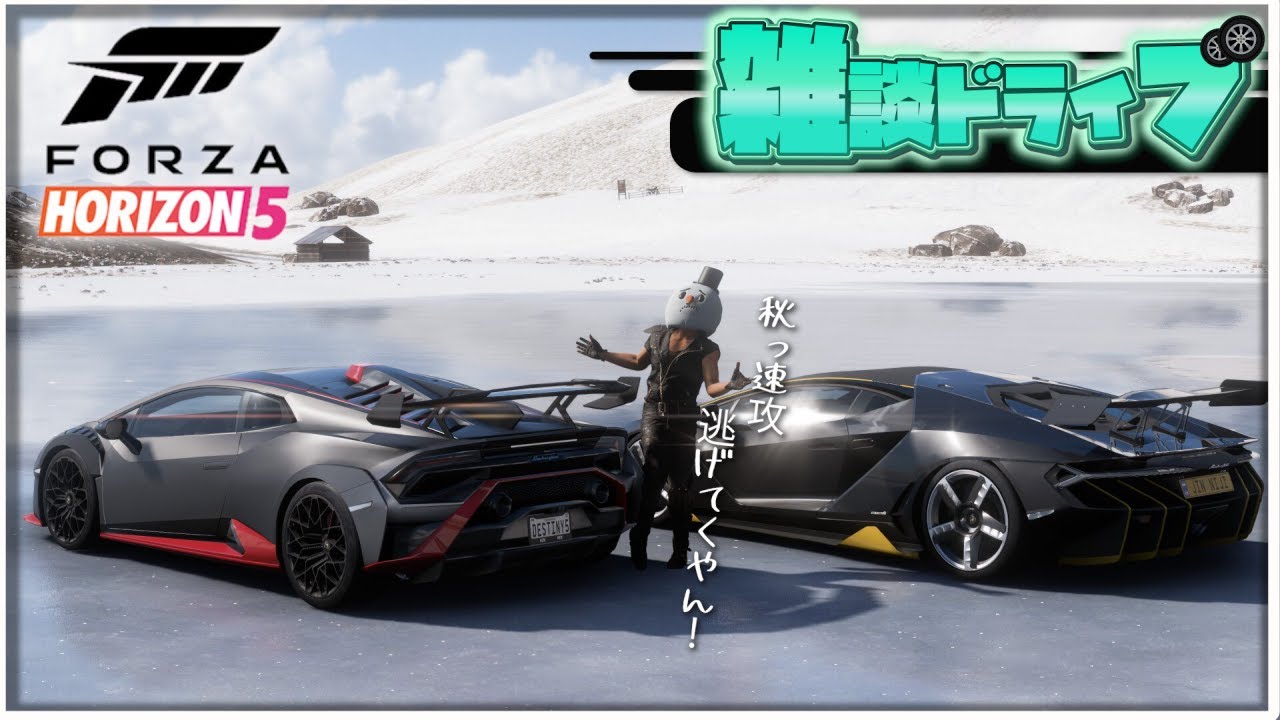【FH5】秋もう過ぎ去ろうとしてない？フェスティバルプレイリストこなしてこ～雑談ドライブしましょ🙌【Forza Horizon 5】LIVE
