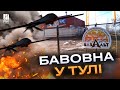 Дрони ГУР вразили оборонний завод у Тулі