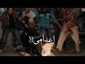 أفجر حالات واتس2021 مهرجان ليالى تدور وأنا لوحدى هسقط أى خصم يجى قدامى حمو الطيخا