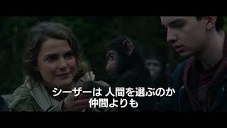 『猿の惑星：聖戦記(グレート・ウォー)』を見る前に、リーダー猿・シーザーの軌跡を特別映像でおさらいだ！