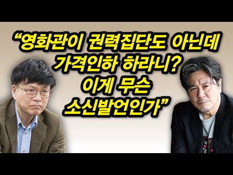 이병태 교수, 최민식 배우에게 한 마디!