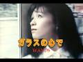 (カラオケ)ガラスの心で / WANDS