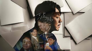 張繼聰 Louis Cheung - 玻璃窗的我 Lyric Video