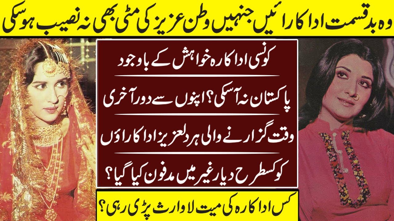 Pakistani Actresses Who Left Pakistan Forever | Pakistani Actress | Actresses Lifestyle |