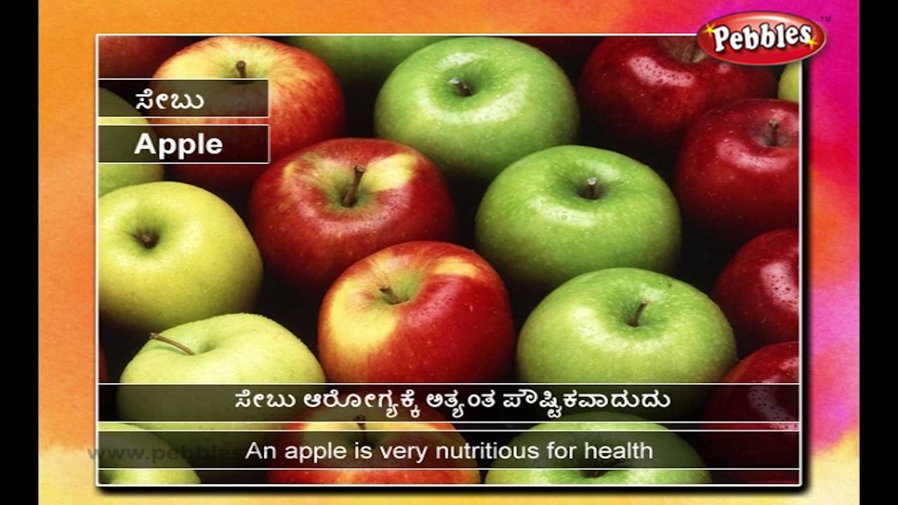Speak Kannada Through English Lesson 07 Fruits YouTube