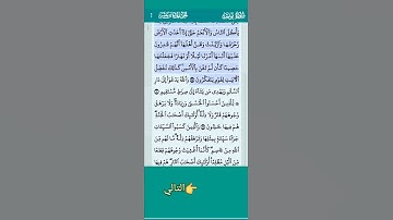 الآية 24 سورة يونس تلاوة خاشعة