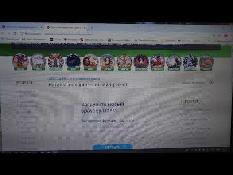 "Как рассчитать свой асцендент?"