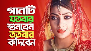 আপনার জীবনের শ্রেষ্ঠ কষ্টের গান একা শুনুন !! Bangla Sad Song 2023 | Viral Santo |  Song