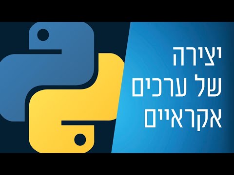 וִידֵאוֹ: איך בוחרים פריט אקראי ברשימה Python?