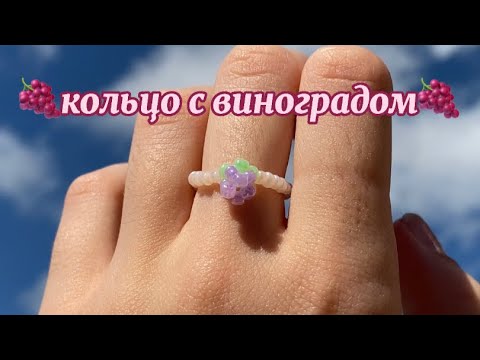 Схема винограда из бисера для начинающих