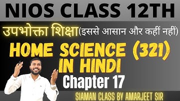Nios Class 12th Home Science (321) Chapter 17 || उपभोक्ता शिक्षा || Saiman Class By Amarjeet sir