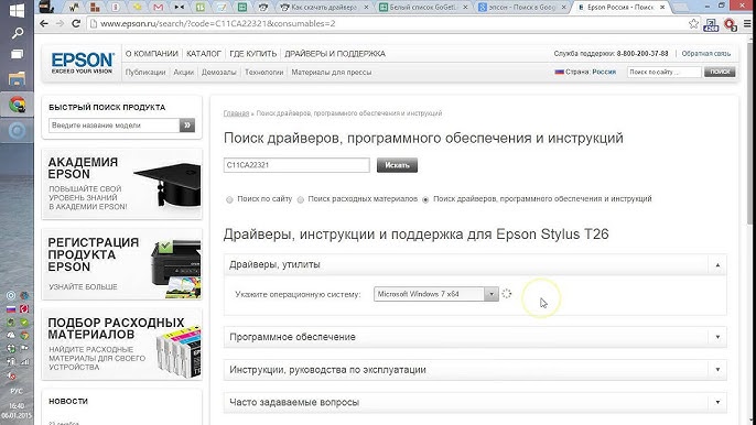 Epson Stylus TX117 | Driver - YouTube