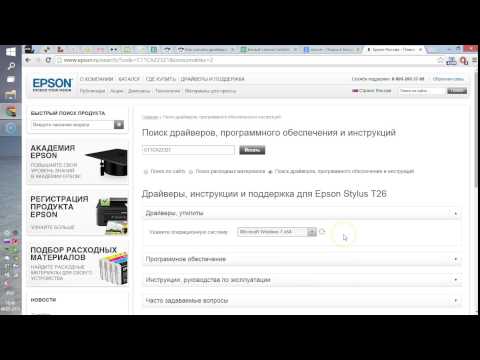 Как скачать драйвер для принтера Epson с официального сайта