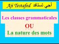 les classes grammaticales ou la nature des mots
