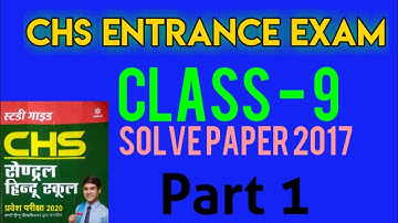 Solve Paper 2017 || CHS || Class 9th || Part 1