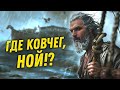 Ноев ковчег найден. Опять? | Прожектор лженауки. Александр Соколов