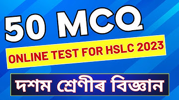 IMPORTANT SCIENCE MCQ FOR HSLC 2023 | ALL CHAPTERS MCQ | CLASS 10 SCIENCE | LET