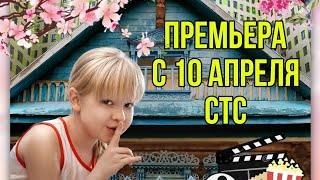 Премьера сериала «Против всех» с 10 апреля в 19:00 на СТС