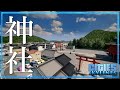 【Cities:Skylines】大規模な神社を建設する【ゆっくり実況】【海の見える街づくり】Part8