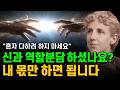 [국내 최초 번역] 끌어당김, 신에게 맡기고 내려놓으세요. 현실이 뒤집힙니다ㅣ해리엇 에밀리 캐디ㅣ내가 진리를 실천한 방식: How I Used Truth (1916)